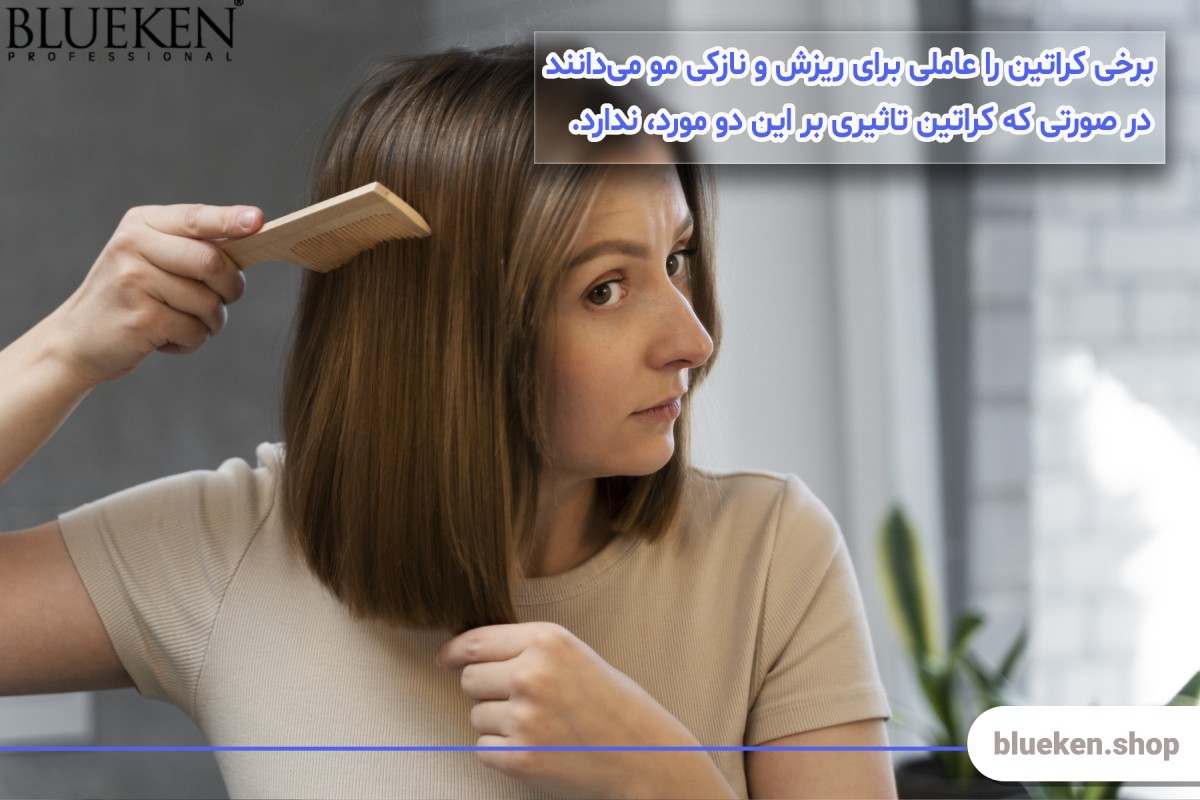 باور های غلط درباره کراتین مو